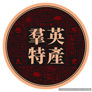 群英特產(chǎn)