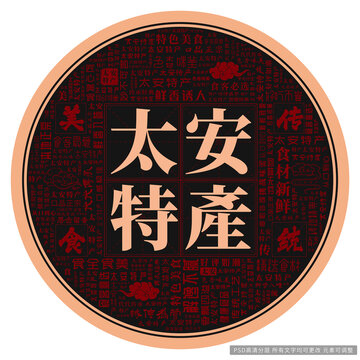 太安特產(chǎn)