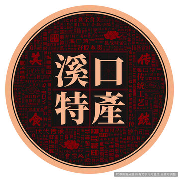 溪口特產(chǎn)