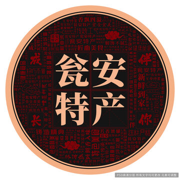 甕安特產(chǎn)