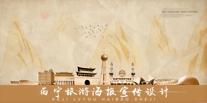 西寧