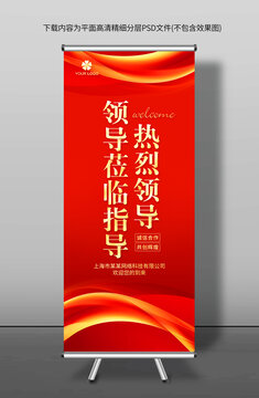歡迎牌