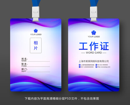 胸牌