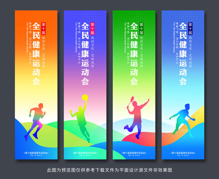 運(yùn)動(dòng)會(huì)道旗