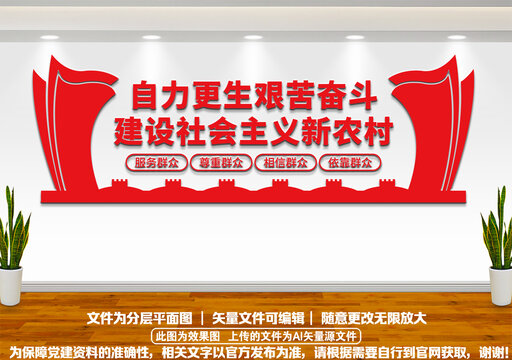 建設(shè)社會(huì)主義新農(nóng)村