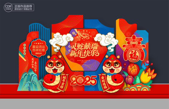 蛇年新年美陳布置