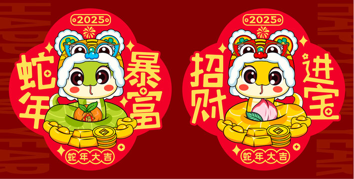 蛇年窗貼