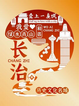 長治插畫