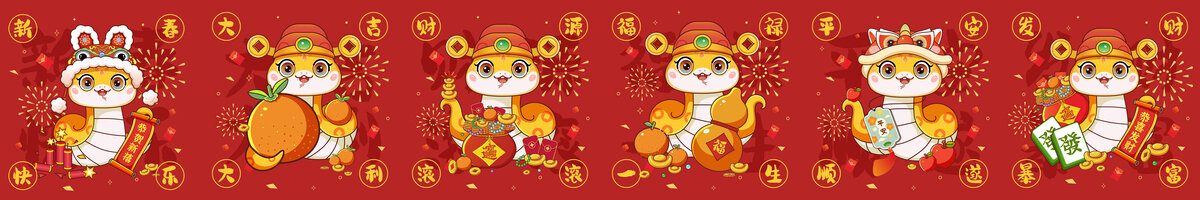 蛇年卡通插畫
