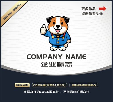 卡通小狗LOGO