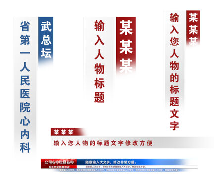 紅白綠白人名字幕條