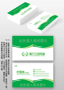 綠色環(huán)保農(nóng)業(yè)農(nóng)作物農(nóng)產(chǎn)品水稻種植名片設(shè)計