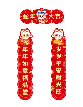 2025蛇年對(duì)聯(lián)春聯(lián)