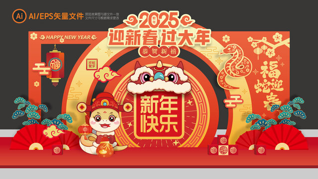 蛇年美陳布置