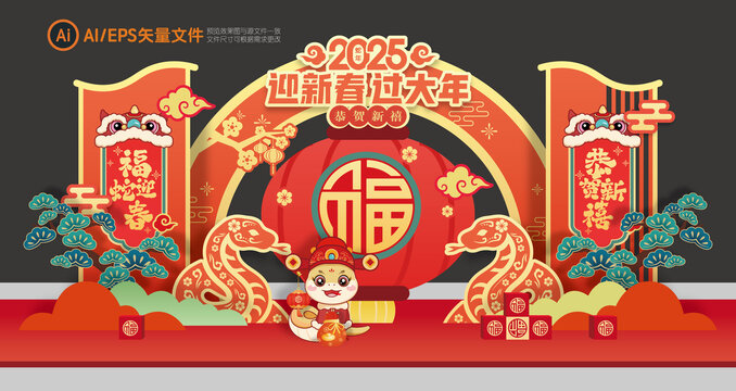 蛇年美陳布置