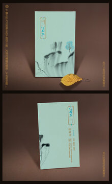 中國風(fēng)名片