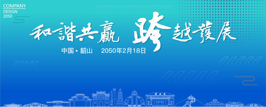 韶山經(jīng)濟(jì)會議