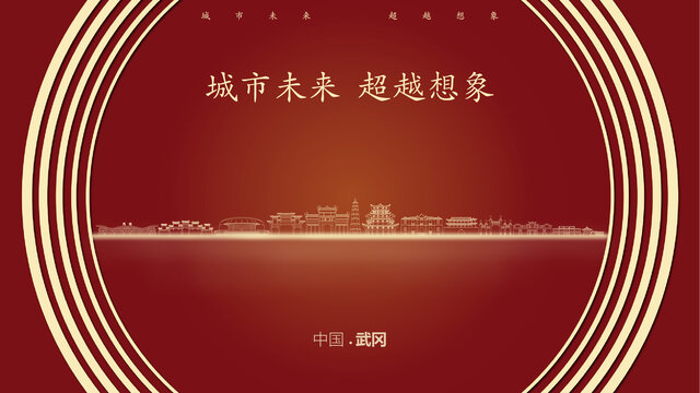 中國武岡