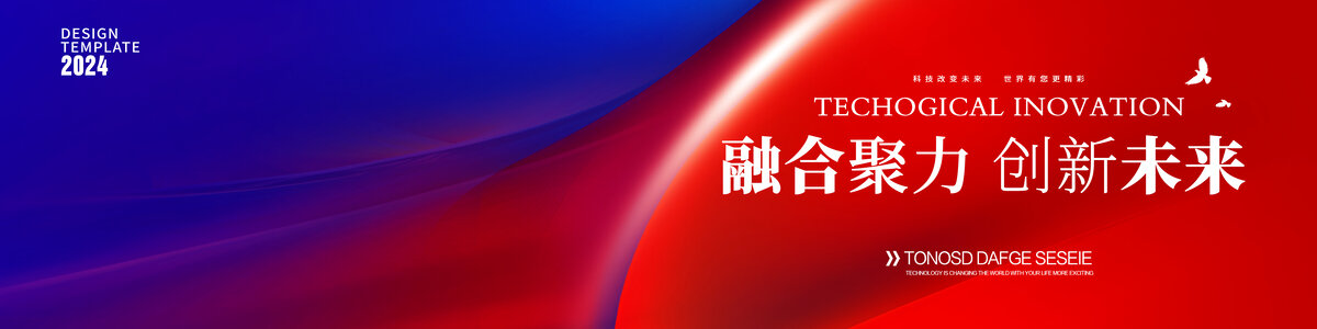 藍(lán)紅會(huì)議背景
