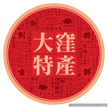 大洼特產(chǎn)