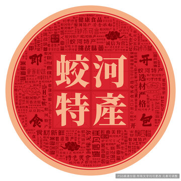 蛟河特產(chǎn)