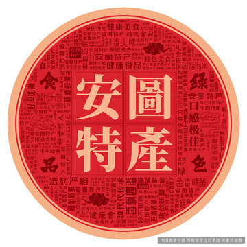 安圖特產(chǎn)