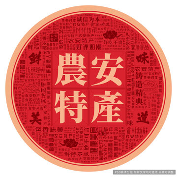 農(nóng)安特產(chǎn)