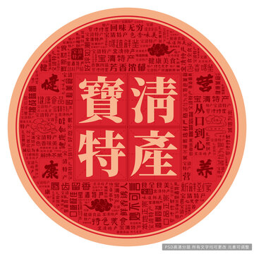 寶清特產(chǎn)
