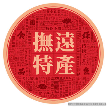 撫遠特產(chǎn)