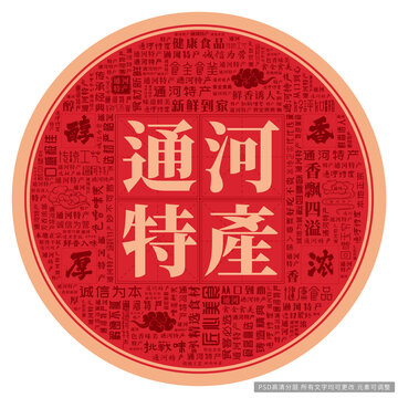 通河特產(chǎn)