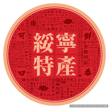 綏寧特產(chǎn)