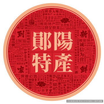 鄖陽特產(chǎn)