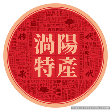 渦陽特產(chǎn)