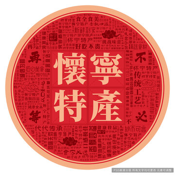懷寧特產(chǎn)
