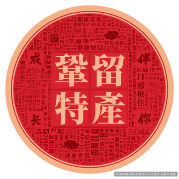 鞏留特產(chǎn)