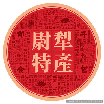 尉犁特產(chǎn)