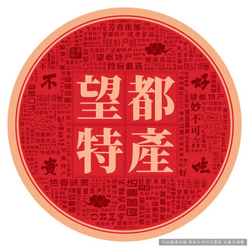 望都特產(chǎn)