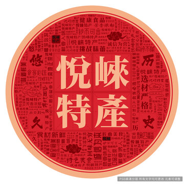 悅崍?zhí)禺a(chǎn)