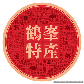 鶴峰特產(chǎn)
