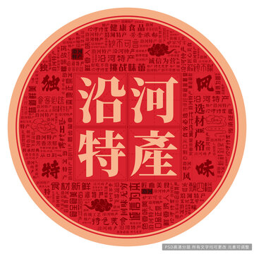 沿河特產(chǎn)