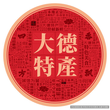 大德特產(chǎn)
