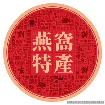 燕窩特產(chǎn)