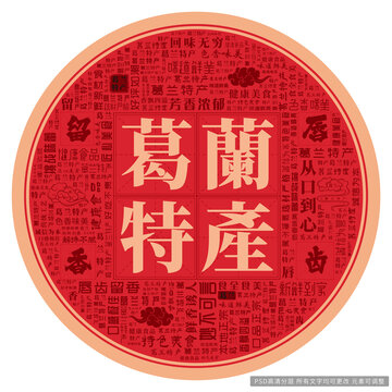 葛蘭特產(chǎn)