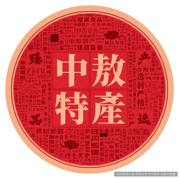 中敖特產(chǎn)