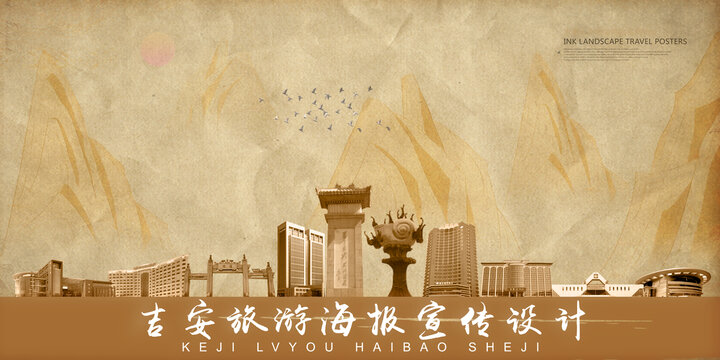 吉安