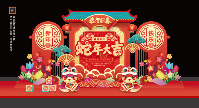蛇年美陳