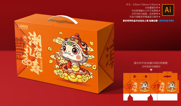 年貨禮盒
