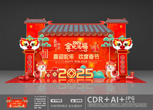 2025美陳