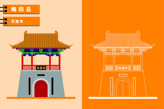 略陽