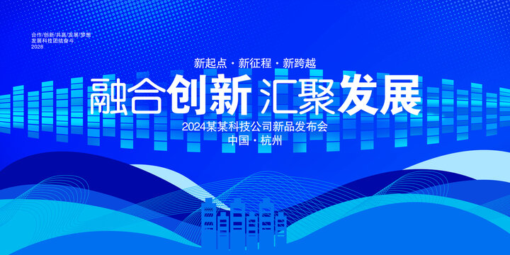 科技融合